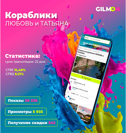 Gilmon