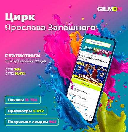 Gilmon