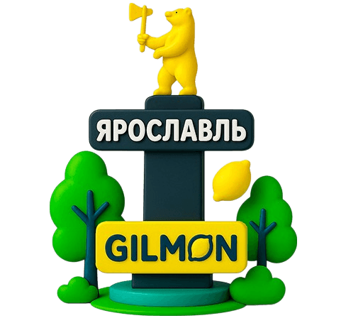 Ярославль