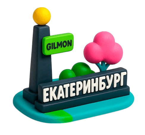 Екатеринбург